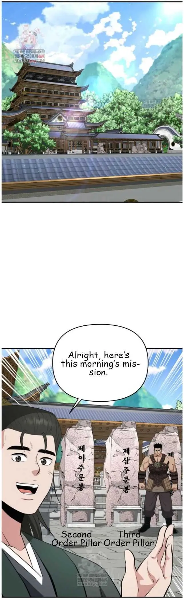World's Best Gonryun Tavern Chapter 99 — Page 1