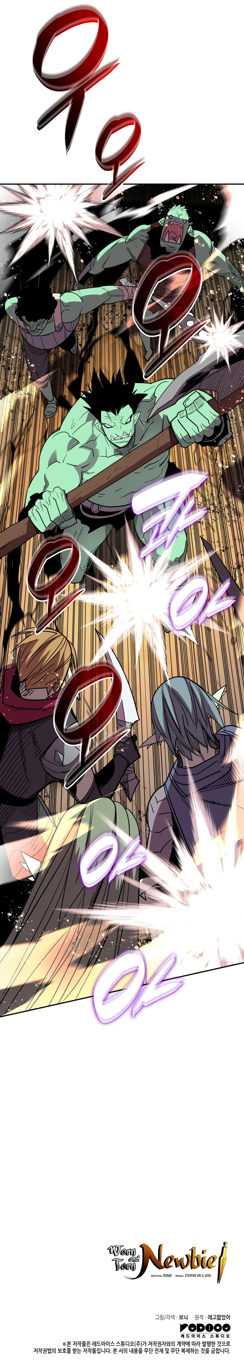 Worn and Torn Newbie Chapter 145 — Page 11