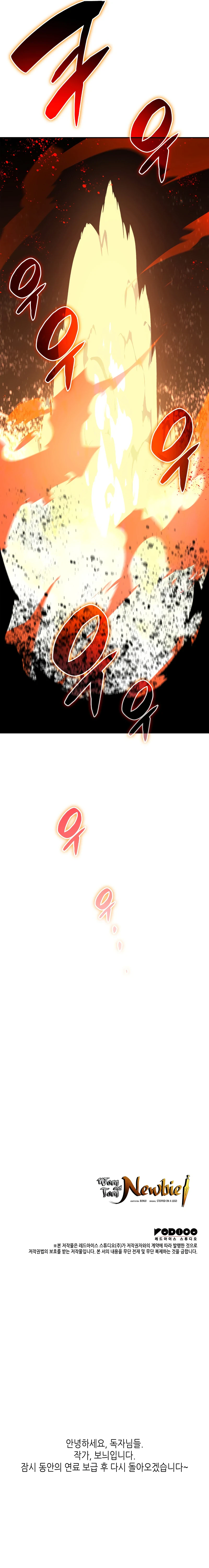 Worn and Torn Newbie Chapter 150 — Page 12
