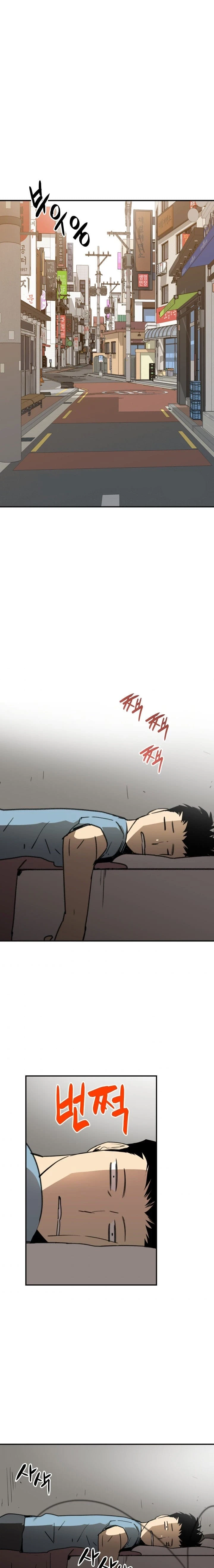 Worn and Torn Newbie Chapter 17 — Page 2