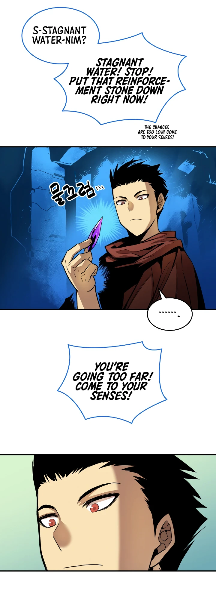 Worn and Torn Newbie Chapter 31 — Page 7