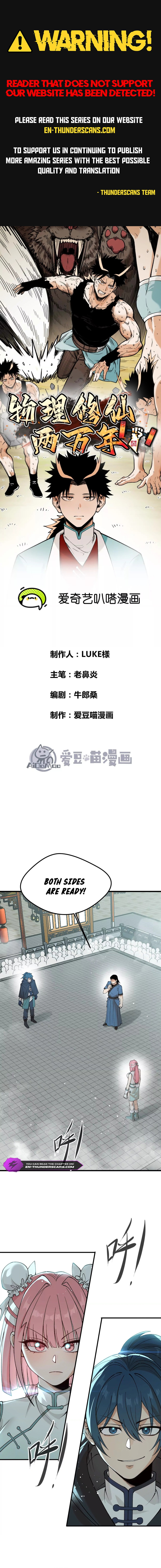 Wuli Xiuxian Liang Wan Nian Chapter 12 — Page 2