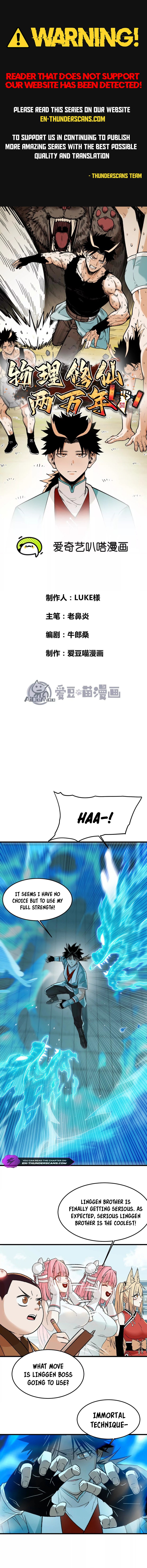 Wuli Xiuxian Liang Wan Nian Chapter 17 — Page 2