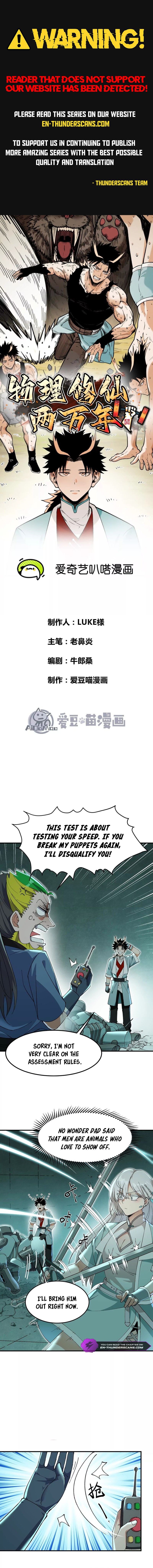 Wuli Xiuxian Liang Wan Nian Chapter 5 — Page 2