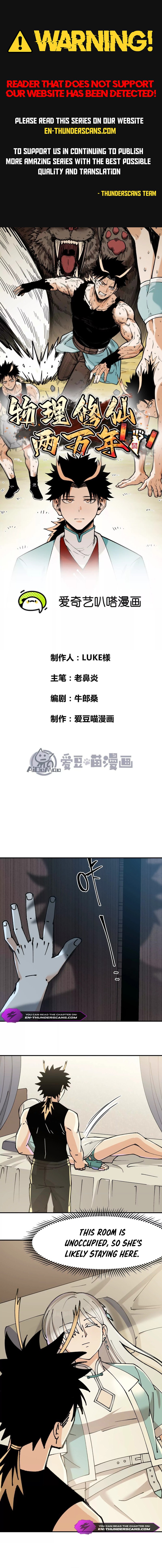Wuli Xiuxian Liang Wan Nian Chapter 8 — Page 2