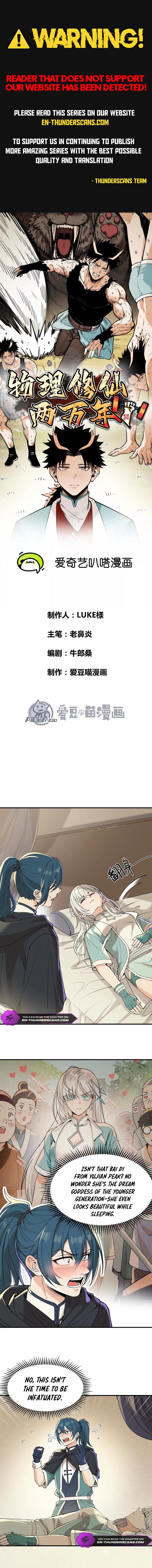Wuli Xiuxian Liang Wan Nian Chapter 9 — Page 2