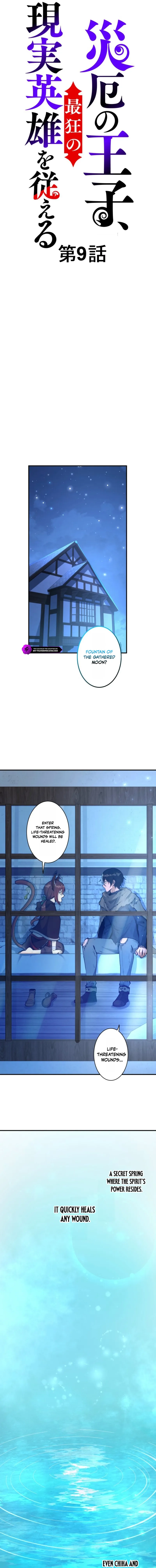 Yaku no Ouji, Saikyou no Genjitsu Eiyuu o Shitagaeru Chapter 9 — Page 7