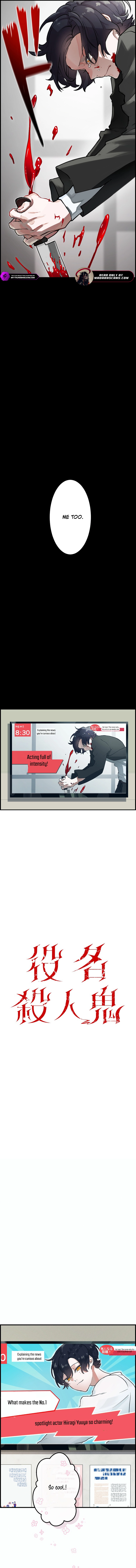Yakumei Satsujinki Chapter 1 — Page 2