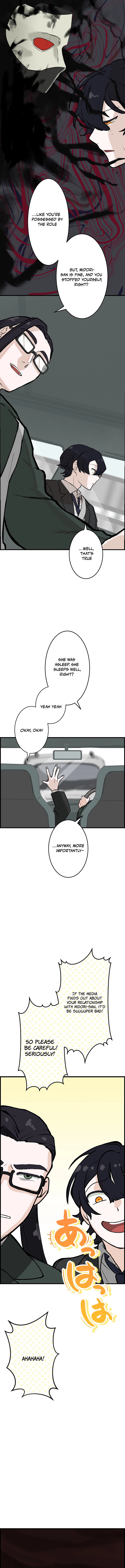 Yakumei Satsujinki Chapter 1 — Page 16