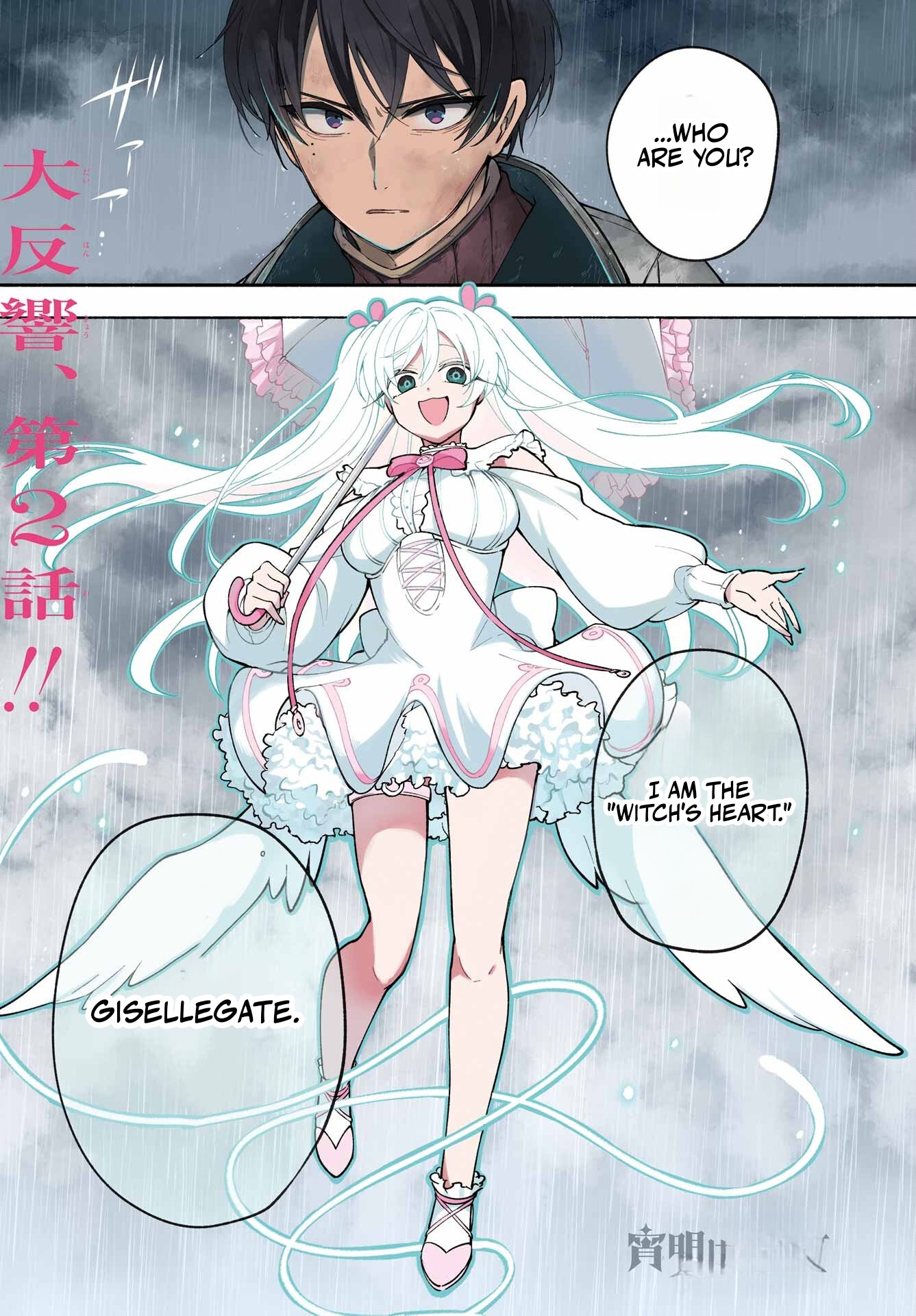 Yoiake no Majo Chapter 2.1 — Page 2