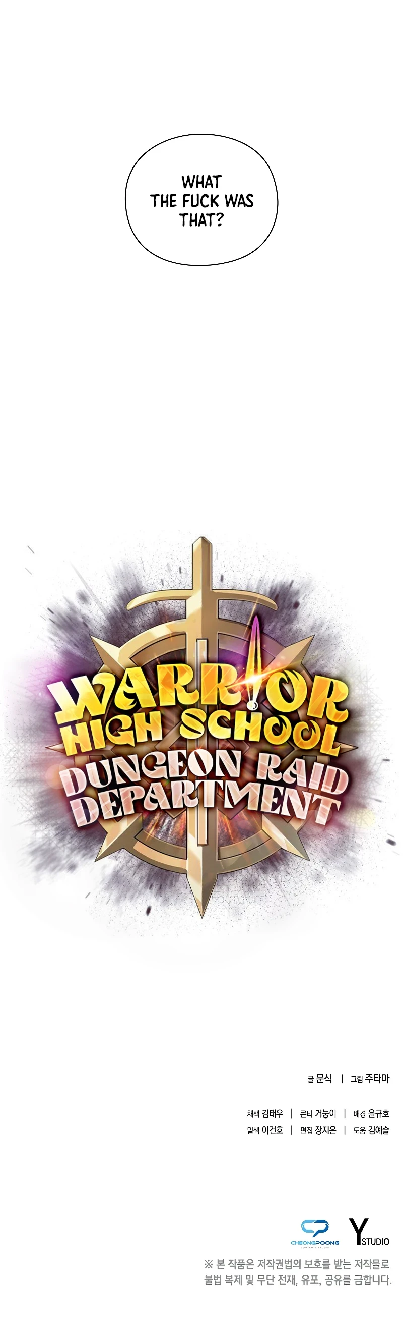 Yongsa High: Dungeon Raiders Chapter 42 — Page 12