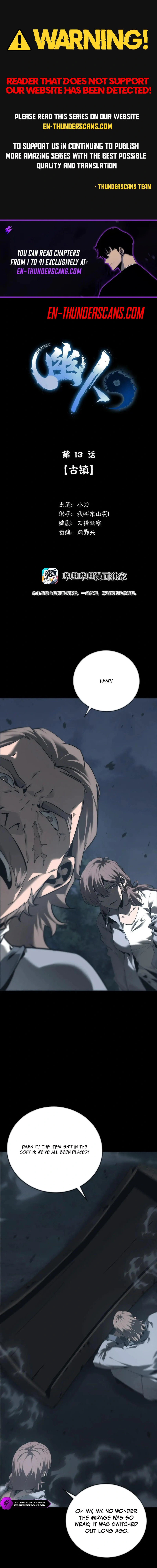 You Ren Chapter 13 — Page 1