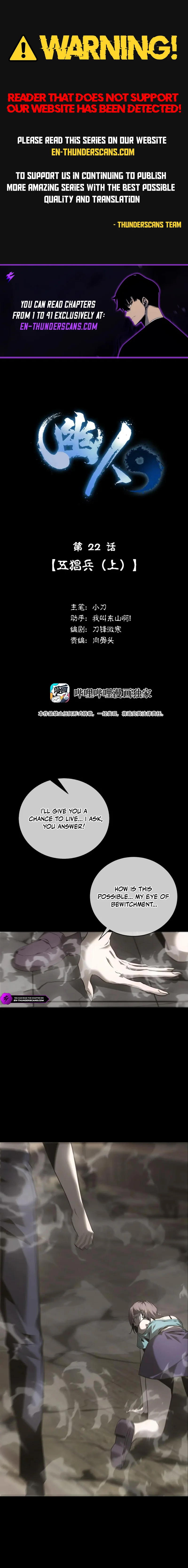 You Ren Chapter 22 — Page 1