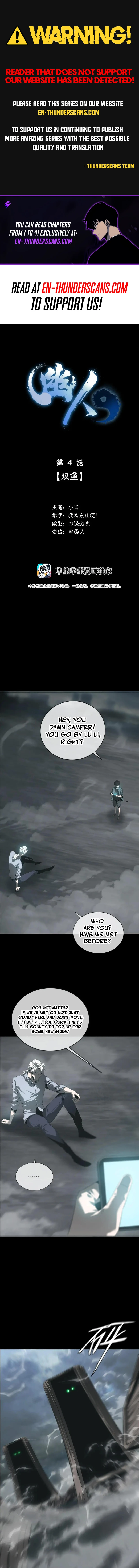 You Ren Chapter 4 — Page 1