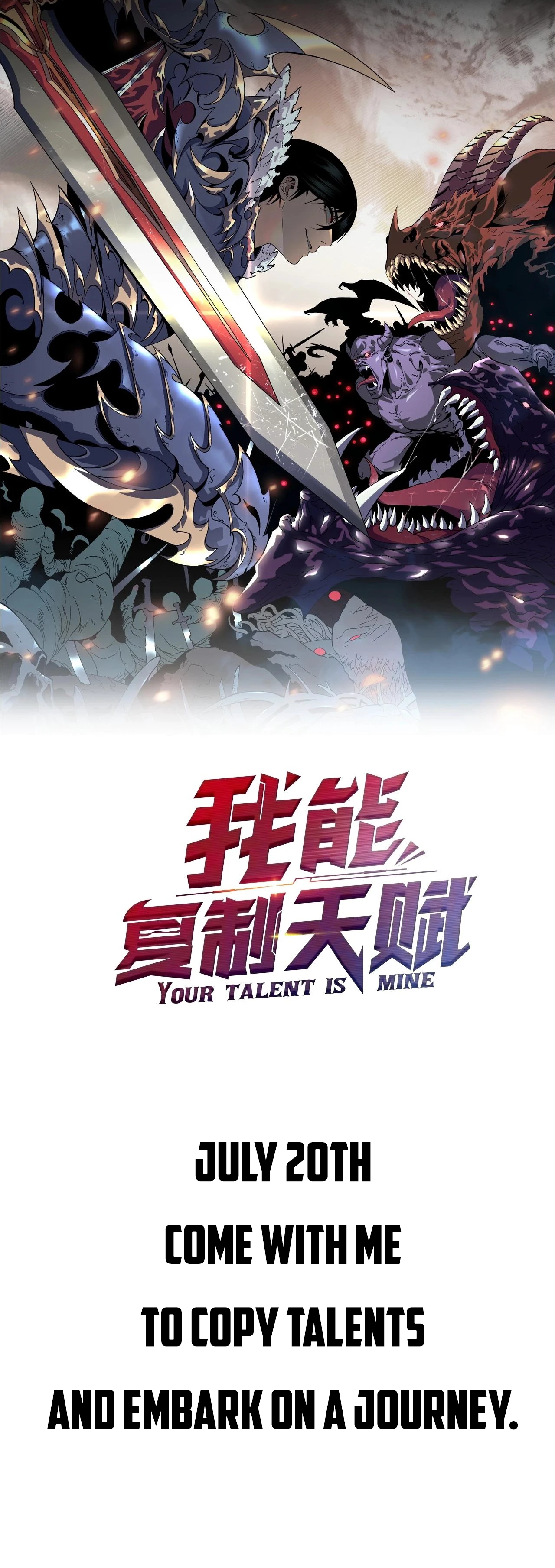 Your Talent Is Mine Chapter 0 — Page 7