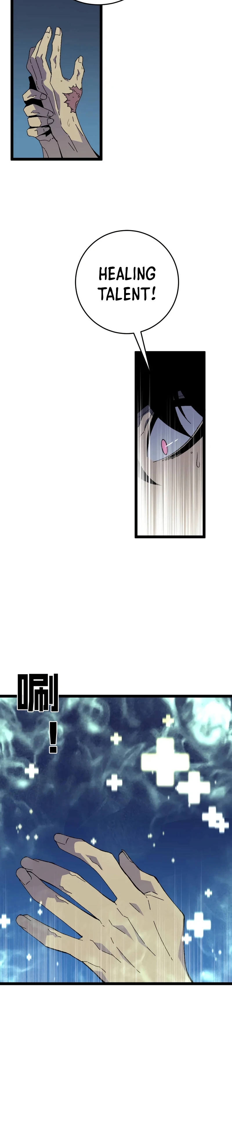 Your Talent Is Mine Chapter 30 — Page 5