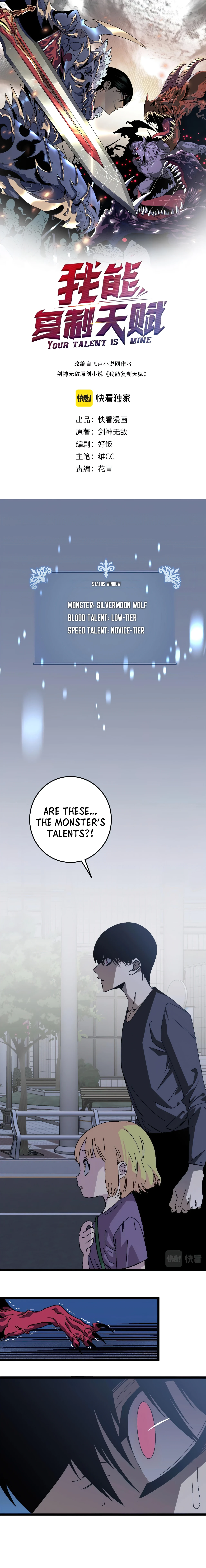 Your Talent Is Mine Chapter 4 — Page 2