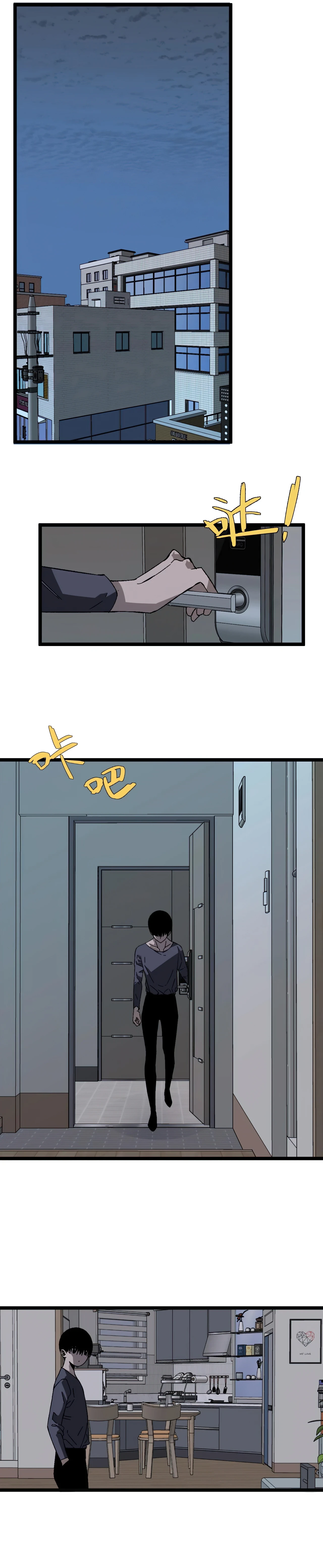 Your Talent Is Mine Chapter 4 — Page 12