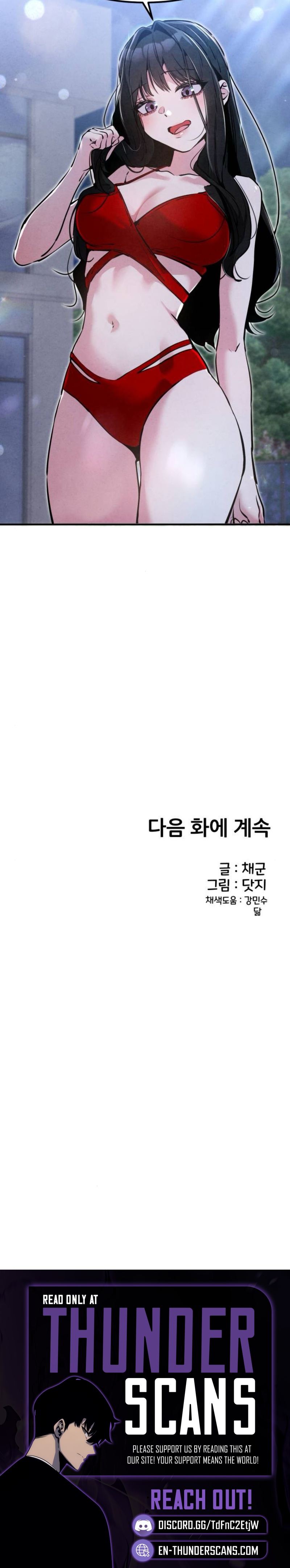 You’re the Only One I See Chapter 31 — Page 8
