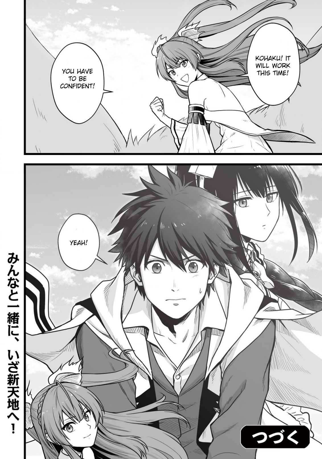 Yuiitsu Muni no Saikyou Tamer: Koku no Subete no Guild de Monzenbaraisareta Kara, Takoku ni Itte Slow Life shimasu Chapter 1 — Page 25