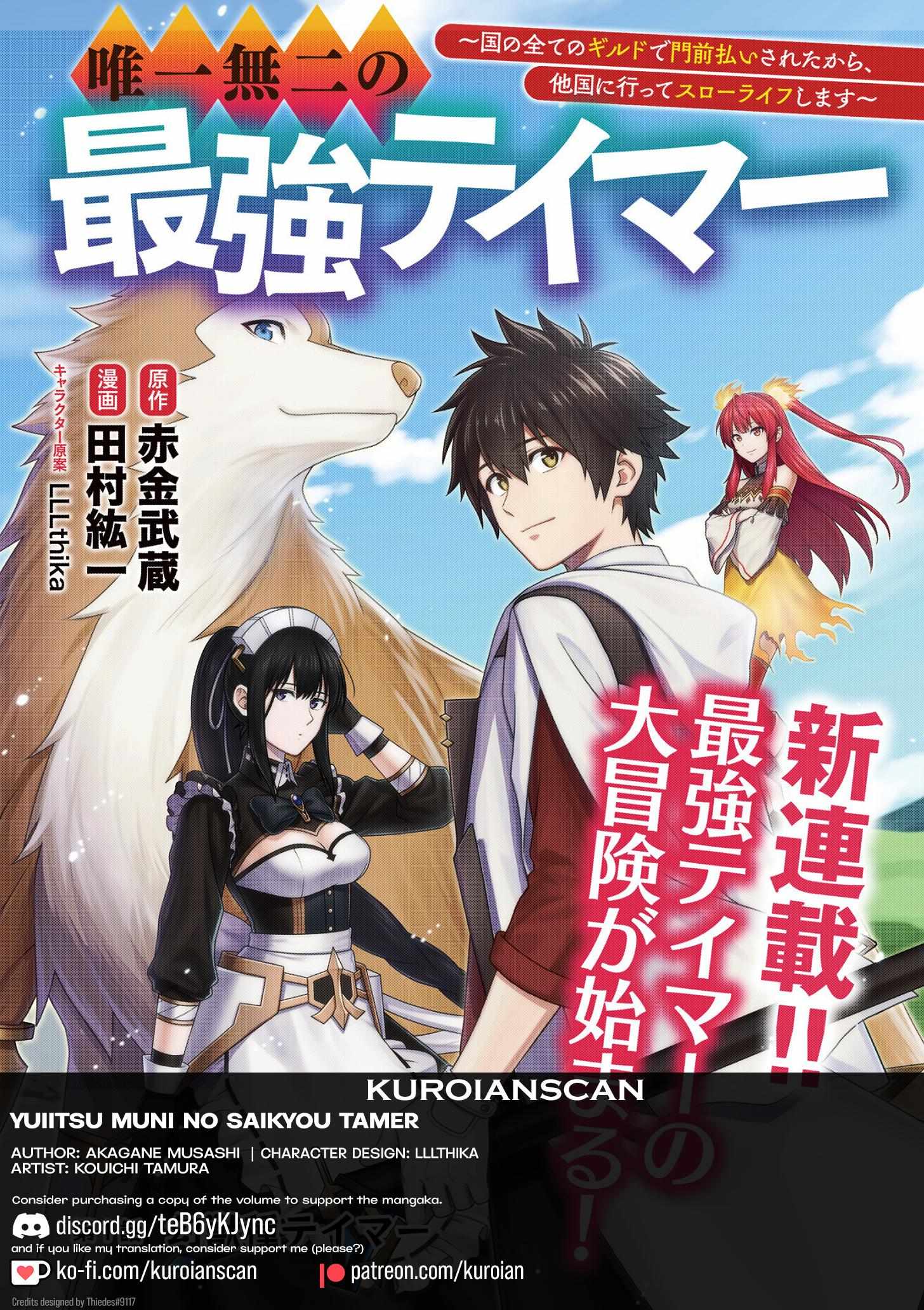 Yuiitsu Muni no Saikyou Tamer: Koku no Subete no Guild de Monzenbaraisareta Kara, Takoku ni Itte Slow Life shimasu Chapter 10.1 — Page 2