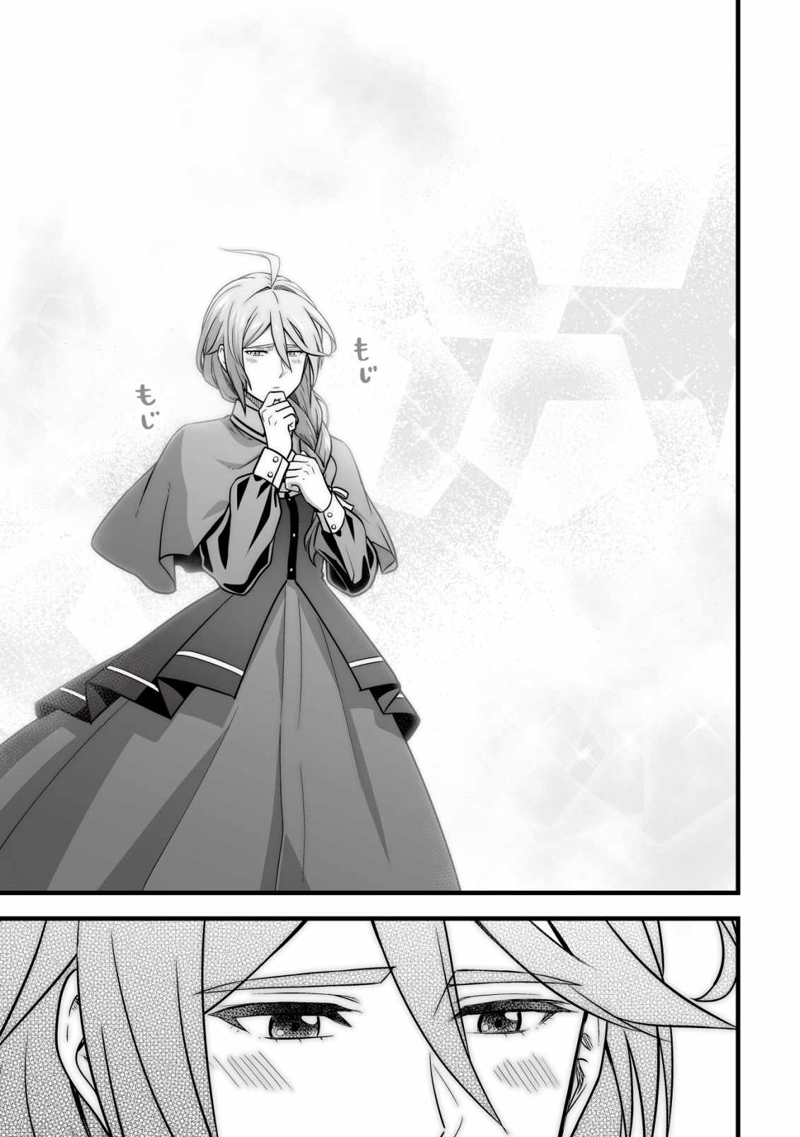 Yuiitsu Muni no Saikyou Tamer: Koku no Subete no Guild de Monzenbaraisareta Kara, Takoku ni Itte Slow Life shimasu Chapter 13 — Page 20