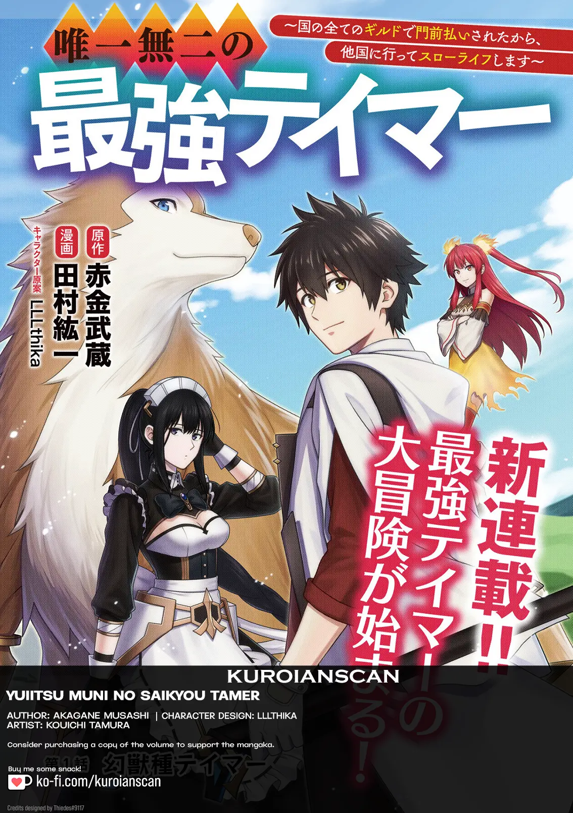 Yuiitsu Muni no Saikyou Tamer: Koku no Subete no Guild de Monzenbaraisareta Kara, Takoku ni Itte Slow Life shimasu Chapter 18 — Page 2