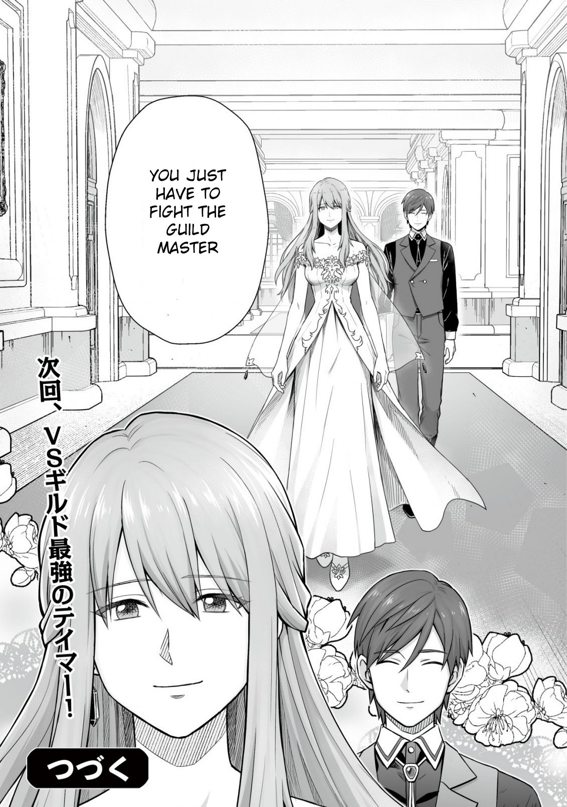 Yuiitsu Muni no Saikyou Tamer: Koku no Subete no Guild de Monzenbaraisareta Kara, Takoku ni Itte Slow Life shimasu Chapter 2 — Page 23