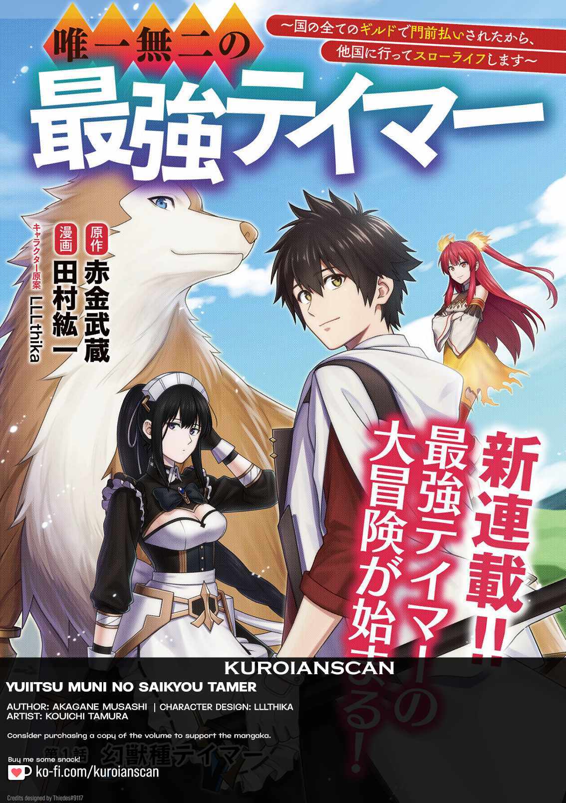 Yuiitsu Muni no Saikyou Tamer: Koku no Subete no Guild de Monzenbaraisareta Kara, Takoku ni Itte Slow Life shimasu Chapter 20 — Page 1