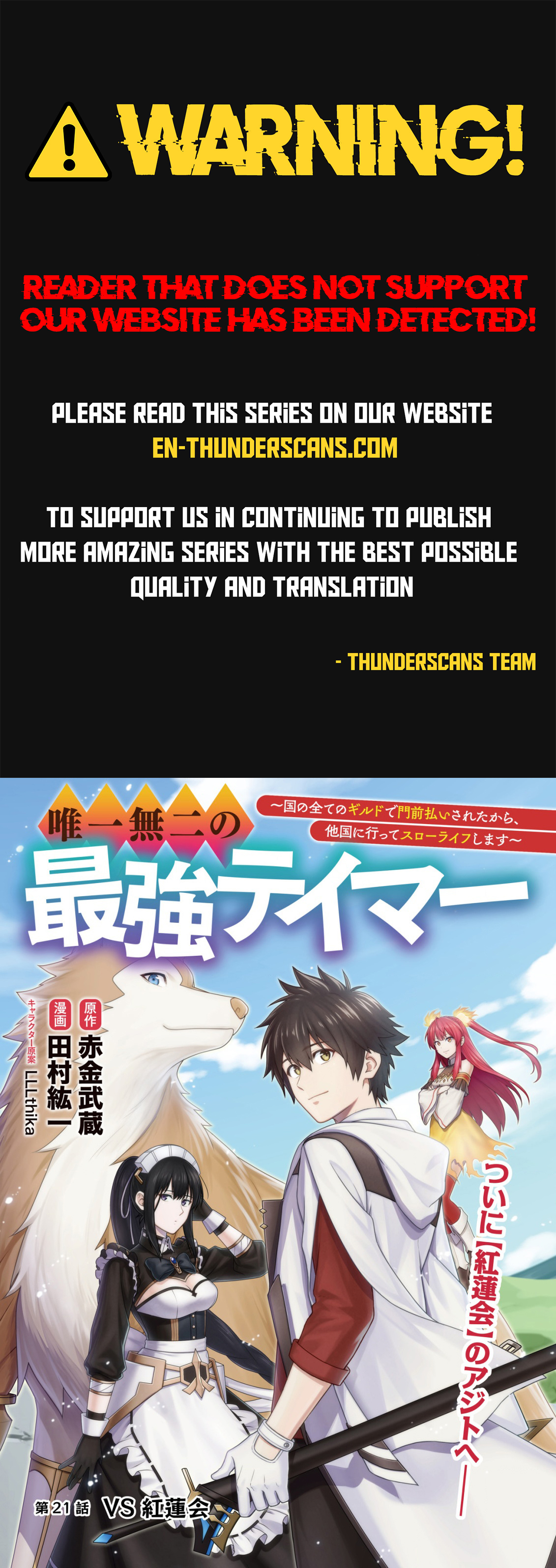 Yuiitsu Muni no Saikyou Tamer: Koku no Subete no Guild de Monzenbaraisareta Kara, Takoku ni Itte Slow Life shimasu Chapter 21 — Page 1