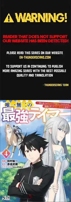 Yuiitsu Muni no Saikyou Tamer: Koku no Subete no Guild de Monzenbaraisareta Kara, Takoku ni Itte Slow Life shimasu Chapter 26 — Page 1