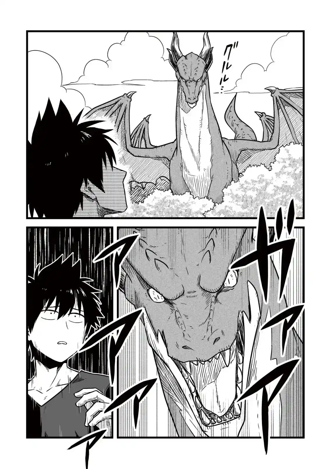 Yuiitsu Muni no Saikyou Tamer: Koku no Subete no Guild de Monzenbaraisareta Kara, Takoku ni Itte Slow Life shimasu Chapter 26 — Page 25