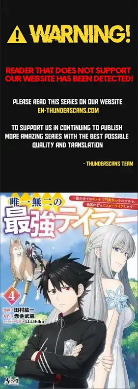 Yuiitsu Muni no Saikyou Tamer: Koku no Subete no Guild de Monzenbaraisareta Kara, Takoku ni Itte Slow Life shimasu Chapter 27 — Page 1