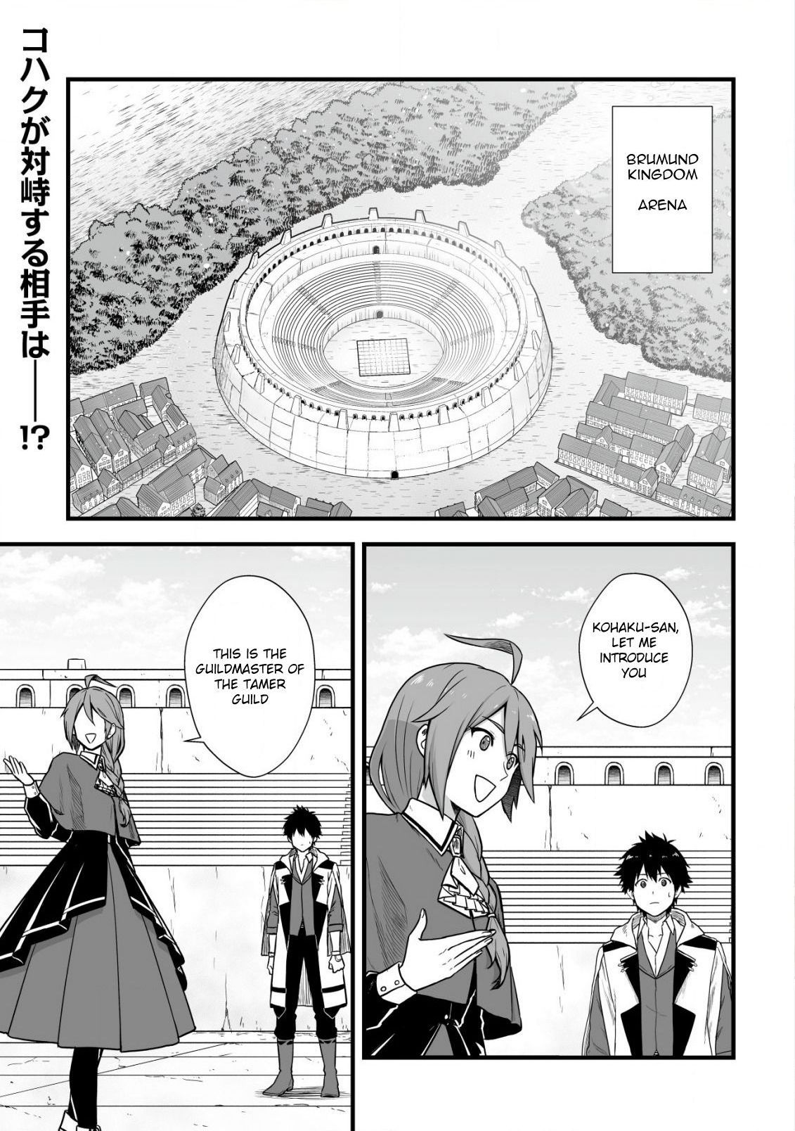 Yuiitsu Muni no Saikyou Tamer: Koku no Subete no Guild de Monzenbaraisareta Kara, Takoku ni Itte Slow Life shimasu Chapter 3 — Page 1