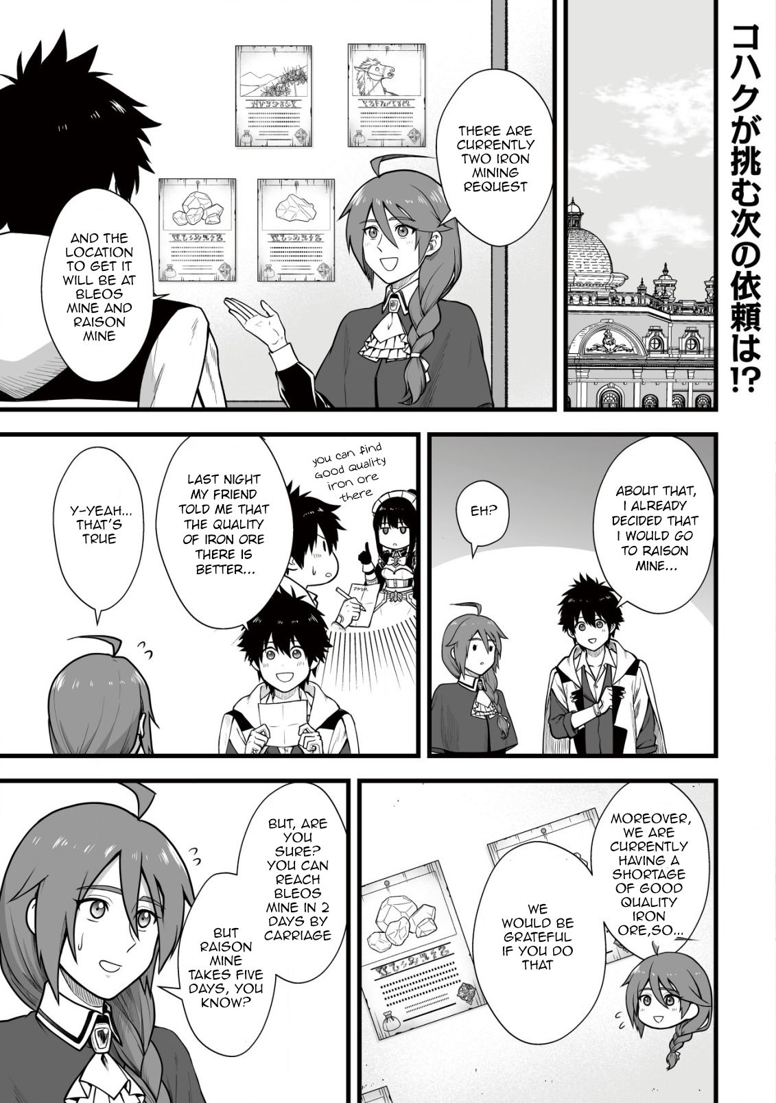Yuiitsu Muni no Saikyou Tamer: Koku no Subete no Guild de Monzenbaraisareta Kara, Takoku ni Itte Slow Life shimasu Chapter 6 — Page 2