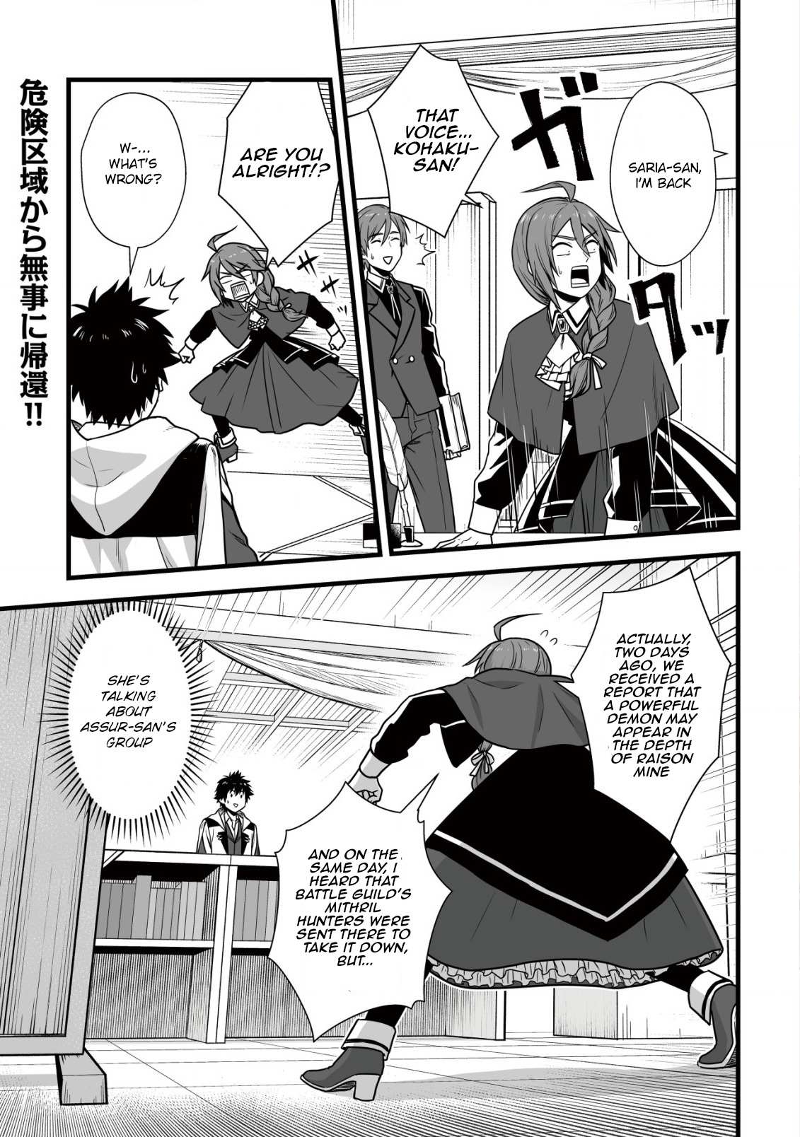 Yuiitsu Muni no Saikyou Tamer: Koku no Subete no Guild de Monzenbaraisareta Kara, Takoku ni Itte Slow Life shimasu Chapter 8.1 — Page 2