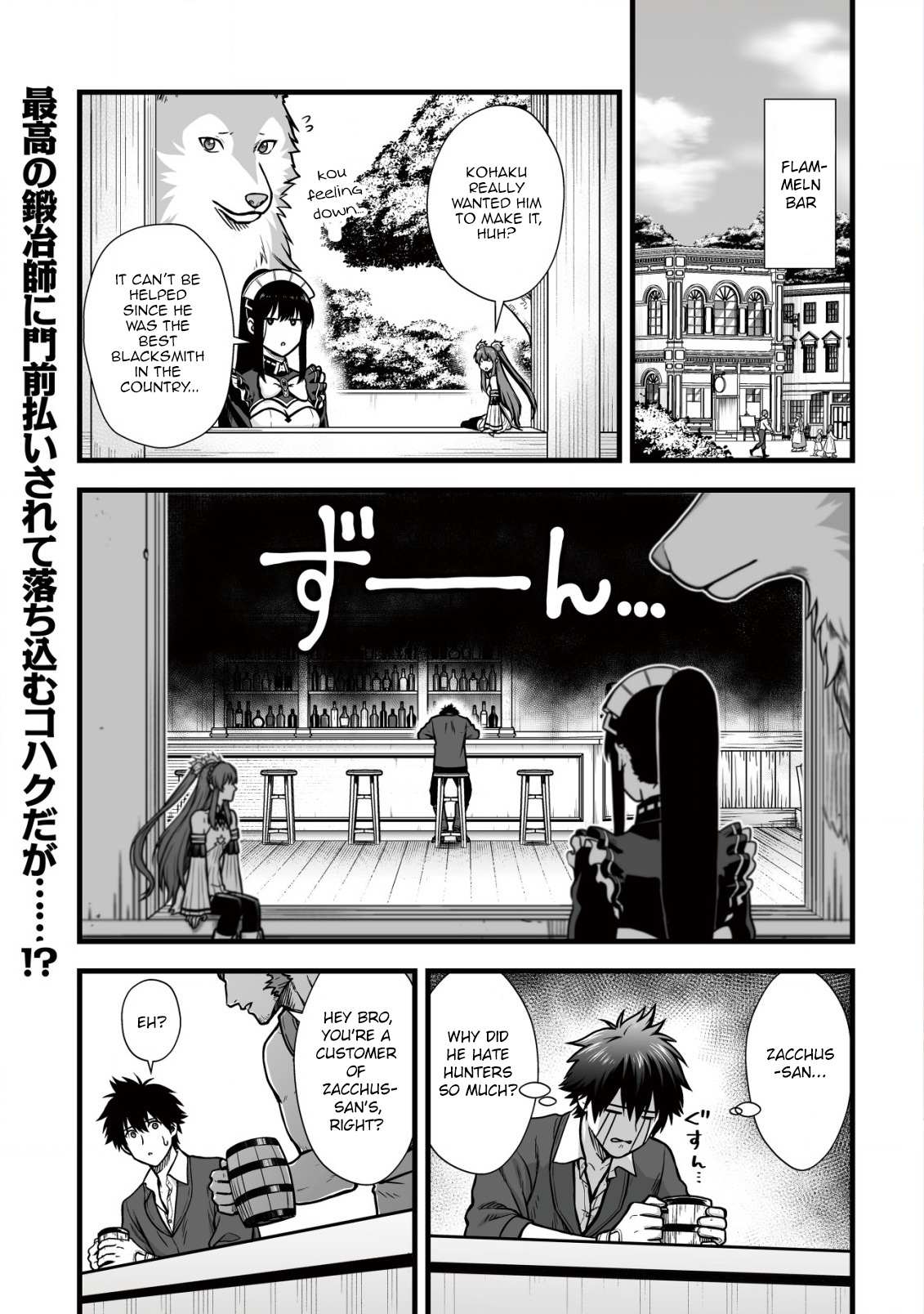 Yuiitsu Muni no Saikyou Tamer: Koku no Subete no Guild de Monzenbaraisareta Kara, Takoku ni Itte Slow Life shimasu Chapter 9.1 — Page 2