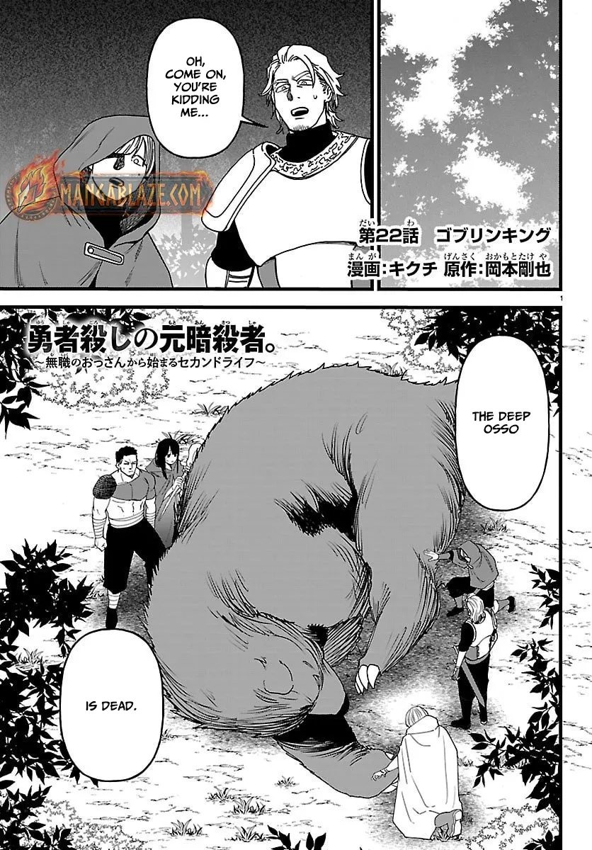 Yuusha Goroshi no Moto Ansatsusha. - Mushoku no Ossan kara Hajimaru Second Life Chapter 22 — Page 1