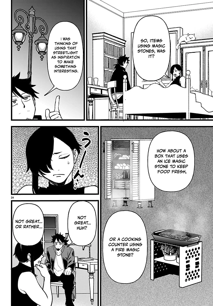 Yuusha Goroshi no Moto Ansatsusha. - Mushoku no Ossan kara Hajimaru Second Life Chapter 31 — Page 25