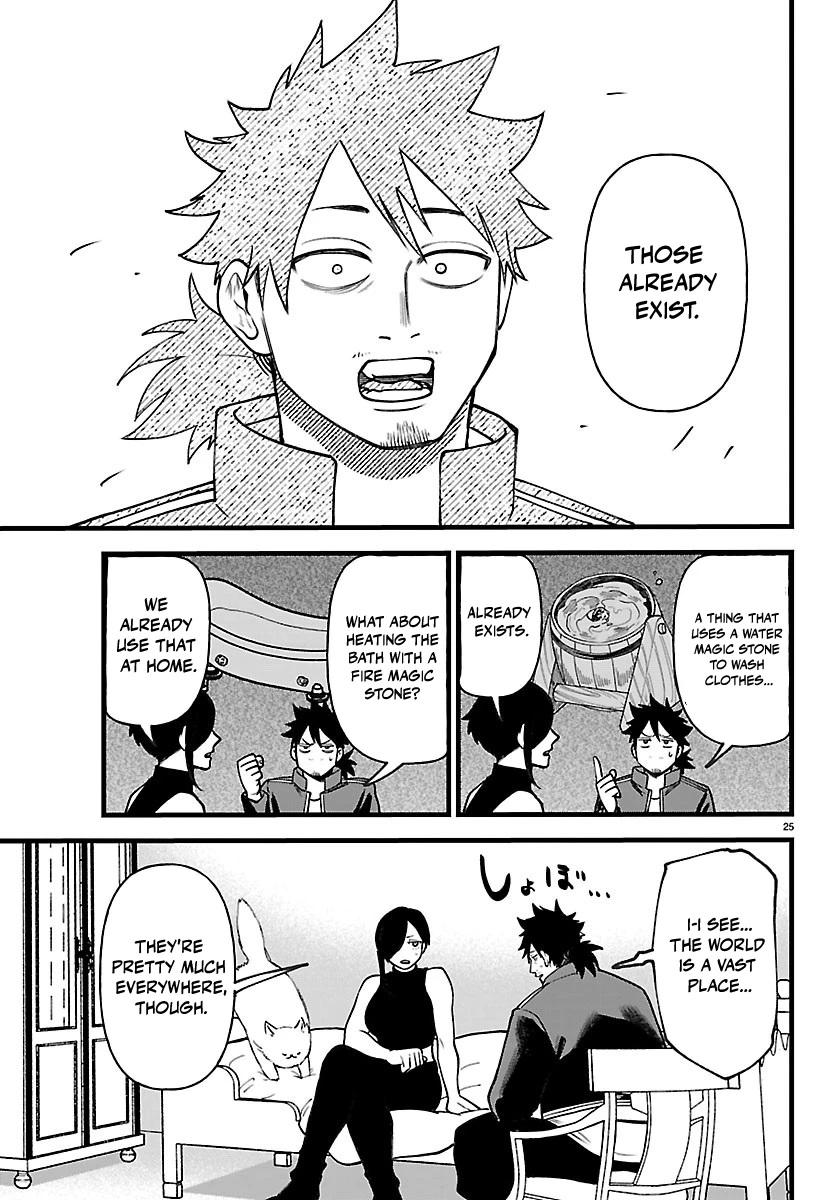 Yuusha Goroshi no Moto Ansatsusha. - Mushoku no Ossan kara Hajimaru Second Life Chapter 31 — Page 26