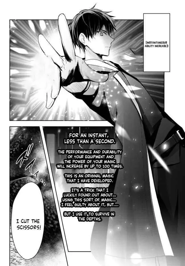 Yuusha Party o Oidasareta Kiyoubinbou: Party Jijou de Fuyojutsushi o Yatteita Kenshi, Bannou e to Itaru Chapter 10.5 — Page 3