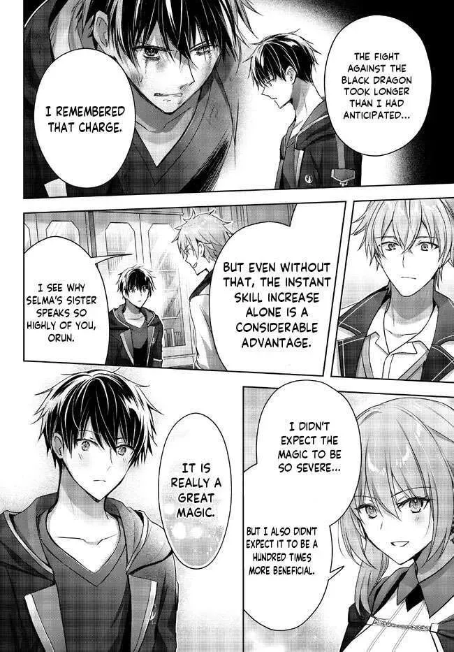 Yuusha Party o Oidasareta Kiyoubinbou: Party Jijou de Fuyojutsushi o Yatteita Kenshi, Bannou e to Itaru Chapter 18.4 — Page 7