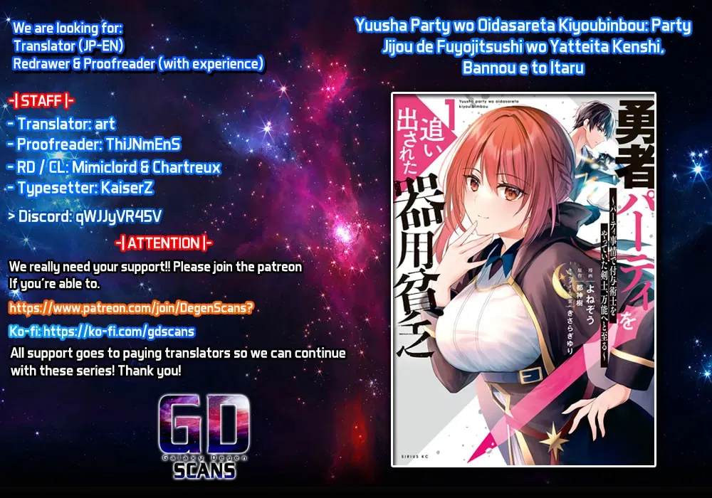 Yuusha Party o Oidasareta Kiyoubinbou: Party Jijou de Fuyojutsushi o Yatteita Kenshi, Bannou e to Itaru Chapter 18 — Page 1