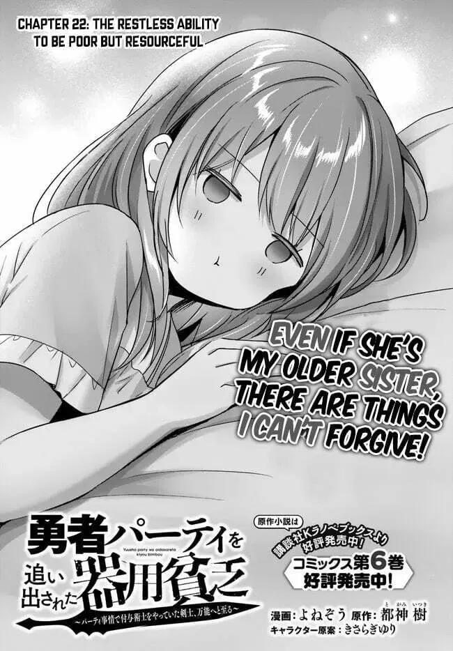 Yuusha Party o Oidasareta Kiyoubinbou: Party Jijou de Fuyojutsushi o Yatteita Kenshi, Bannou e to Itaru Chapter 22.1 — Page 2