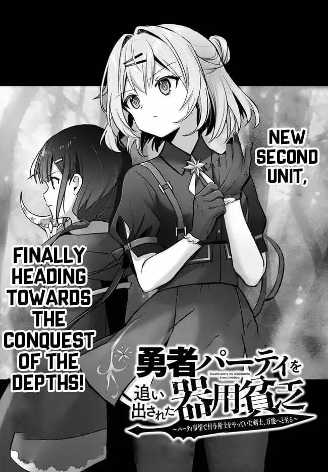 Yuusha Party o Oidasareta Kiyoubinbou: Party Jijou de Fuyojutsushi o Yatteita Kenshi, Bannou e to Itaru Chapter 29 — Page 2