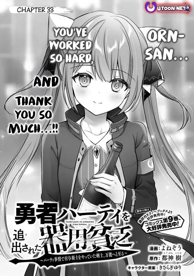 Yuusha Party o Oidasareta Kiyoubinbou: Party Jijou de Fuyojutsushi o Yatteita Kenshi, Bannou e to Itaru Chapter 33 — Page 2