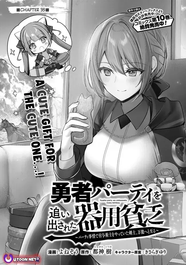 Yuusha Party o Oidasareta Kiyoubinbou: Party Jijou de Fuyojutsushi o Yatteita Kenshi, Bannou e to Itaru Chapter 35 — Page 1