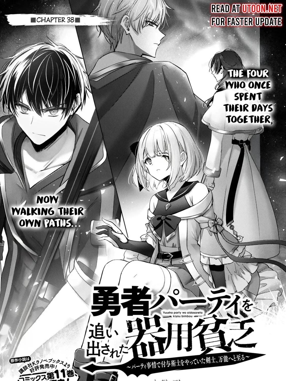 Yuusha Party o Oidasareta Kiyoubinbou: Party Jijou de Fuyojutsushi o Yatteita Kenshi, Bannou e to Itaru Chapter 38 — Page 2