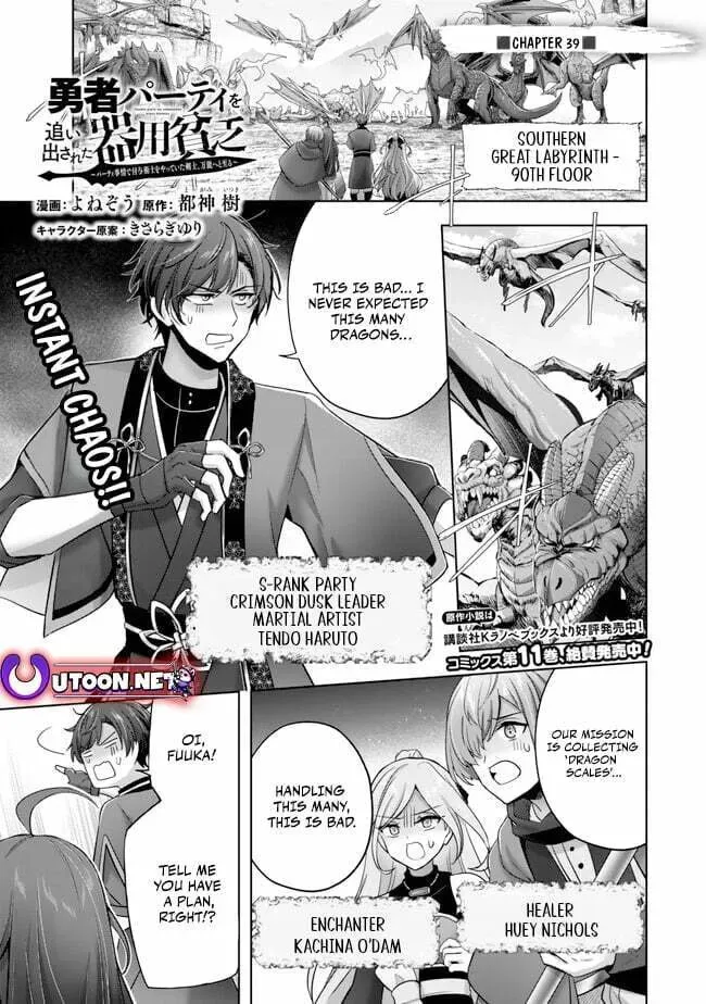 Yuusha Party o Oidasareta Kiyoubinbou: Party Jijou de Fuyojutsushi o Yatteita Kenshi, Bannou e to Itaru Chapter 39 — Page 1