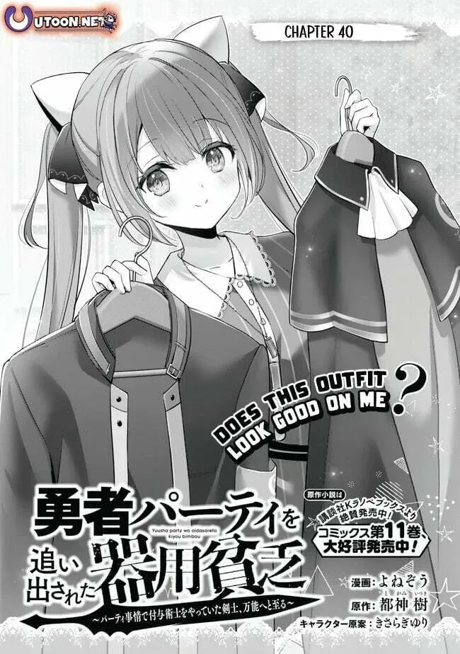 Yuusha Party o Oidasareta Kiyoubinbou: Party Jijou de Fuyojutsushi o Yatteita Kenshi, Bannou e to Itaru Chapter 40 — Page 2